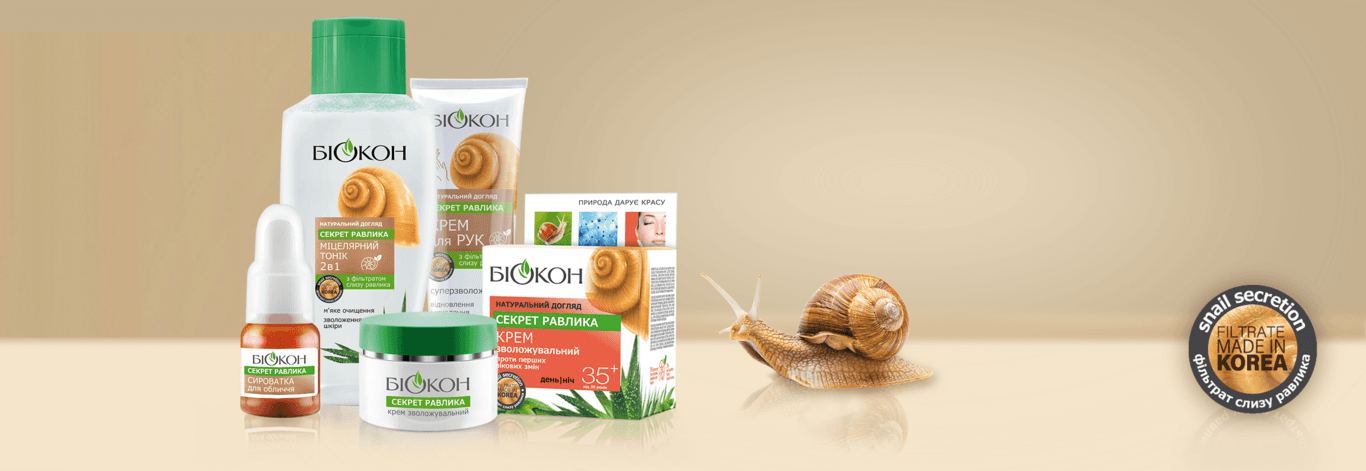 Секрет улитки