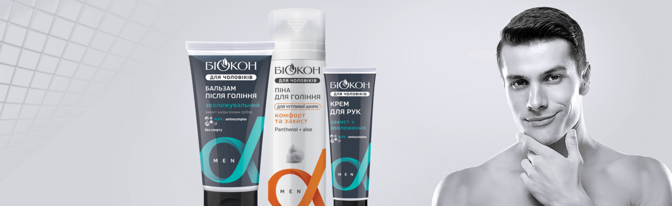 Засоби для чоловіків